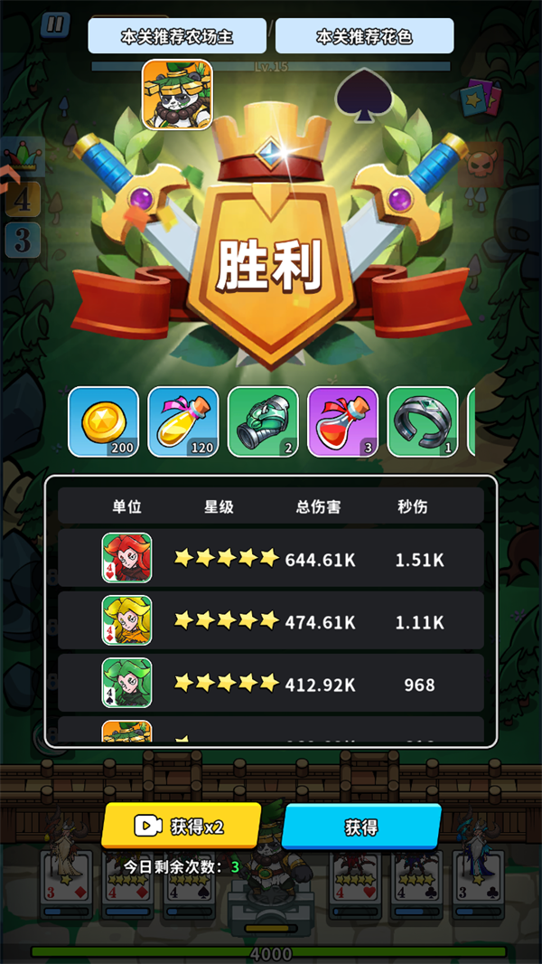 指尖斗士玩法介绍截图6
