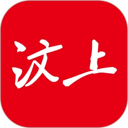 智慧汶上客户端最新官方版下载 v2.0.26 安卓版