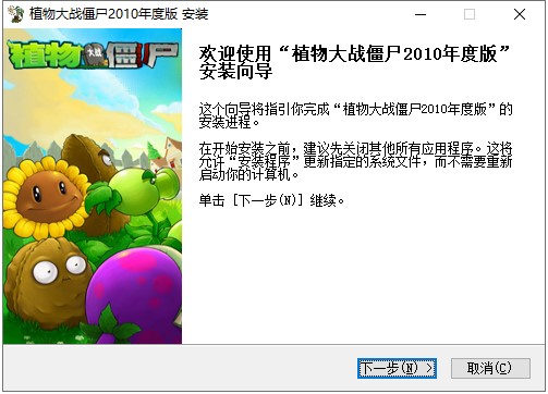 安装教程截图1