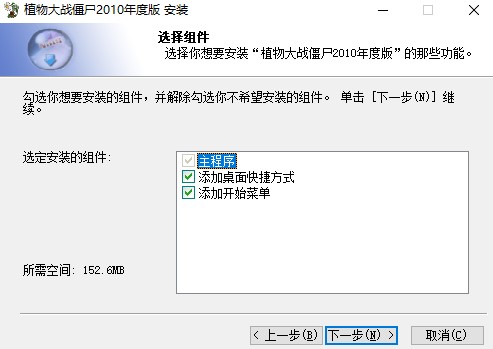 安装教程截图2