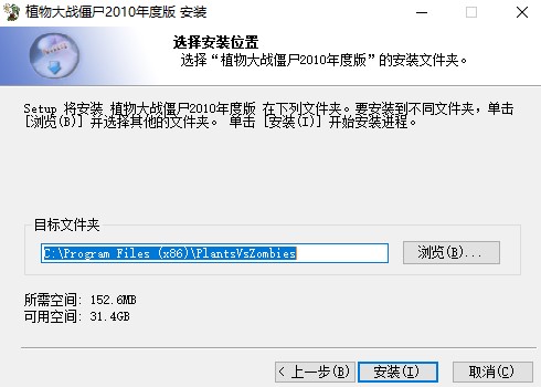 安装教程截图3