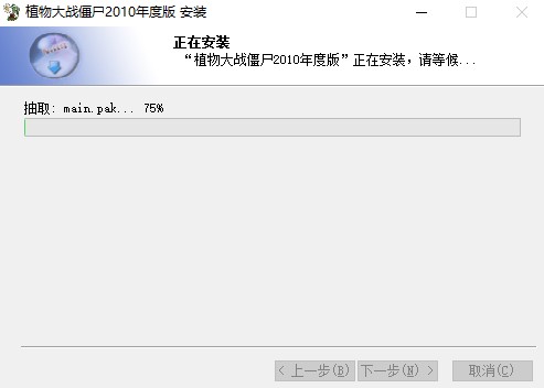 安装教程截图4