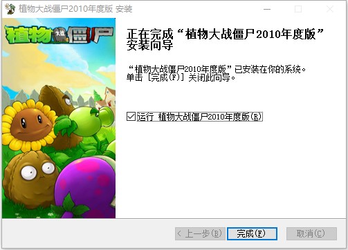 安装教程截图5
