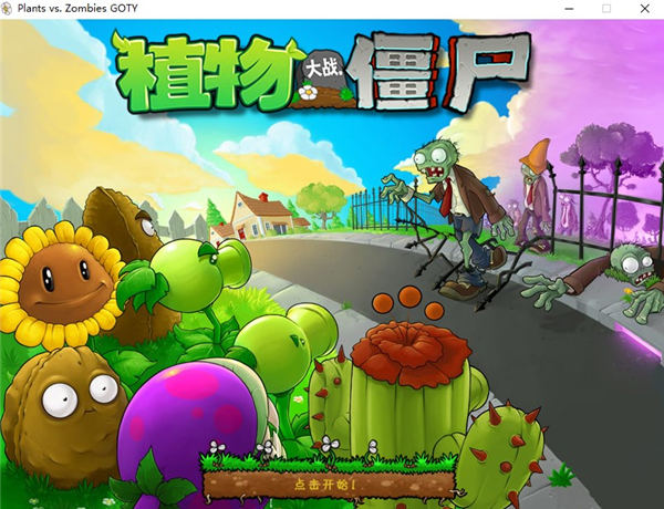 安装教程截图6