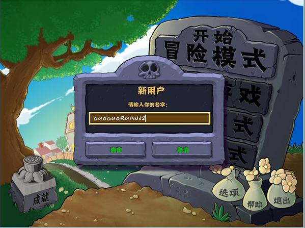 安装教程截图7