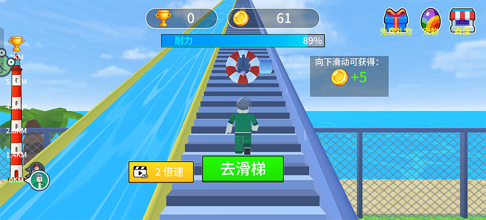 游戏攻略2