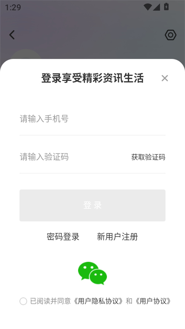 使用教程截图4