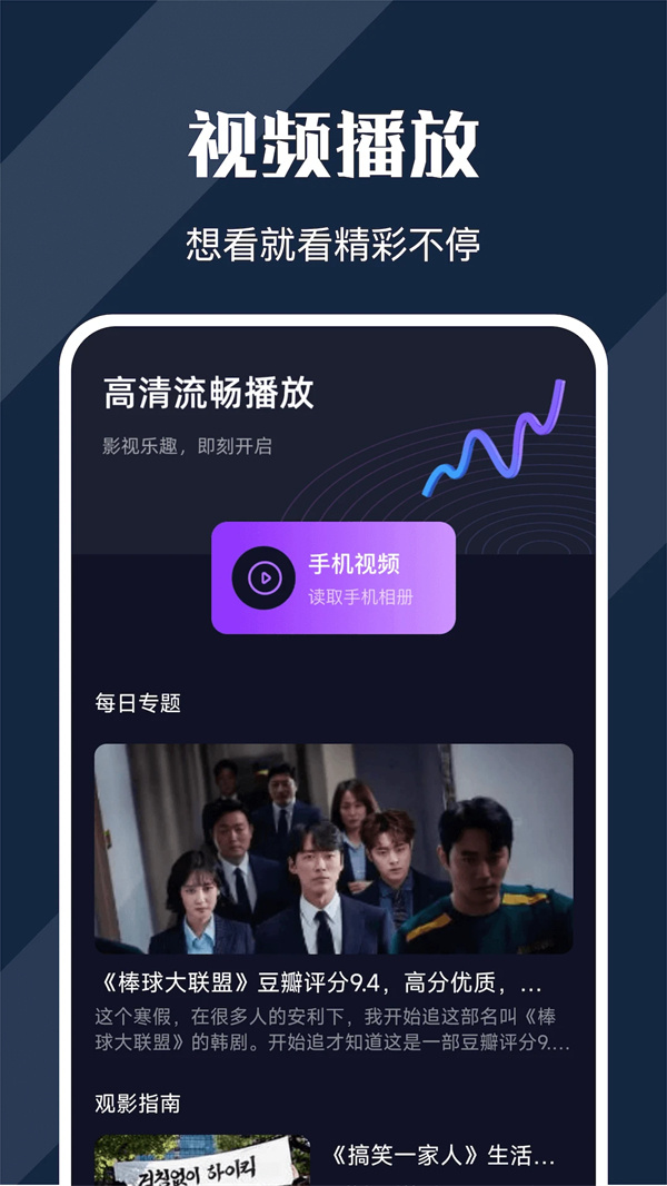 电影猎手免费追剧app最新版 第2张图片