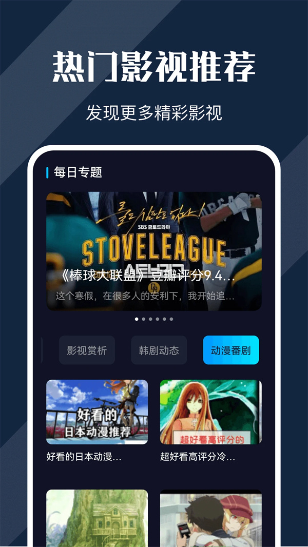 电影猎手免费追剧app最新版 第3张图片