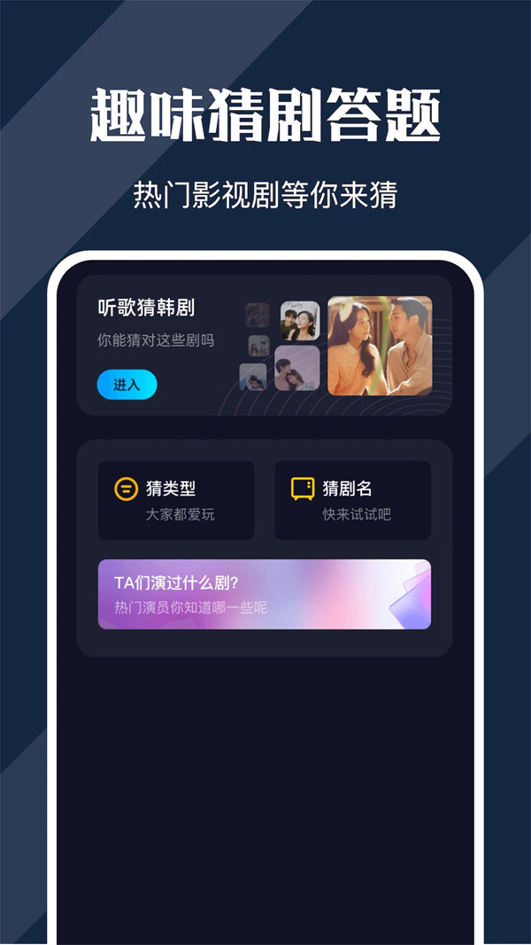 电影猎手免费追剧app最新版 第4张图片