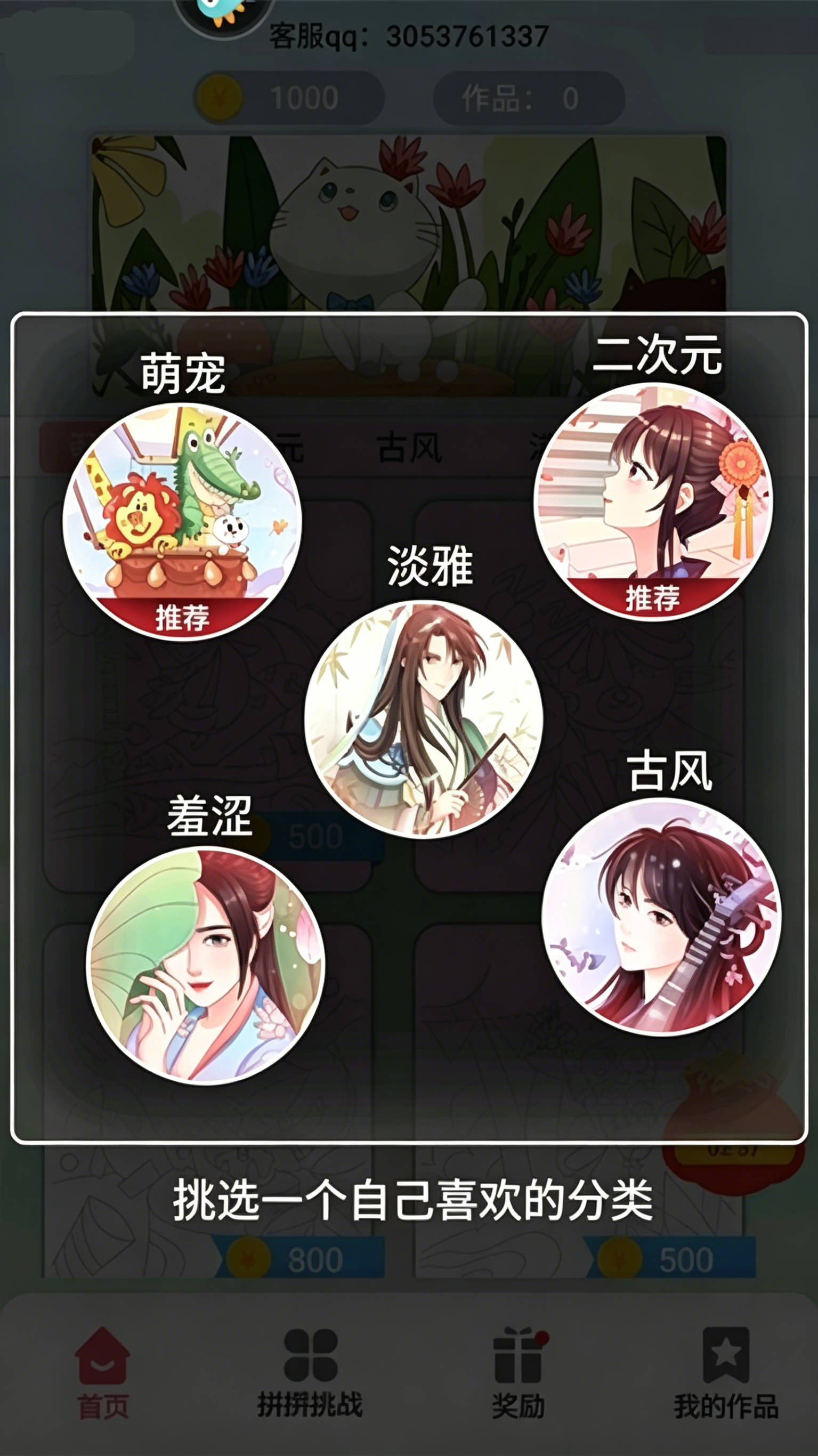 新手攻略截图1