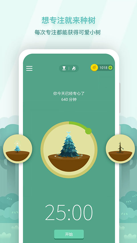 Forest官方正版下载 第2张图片