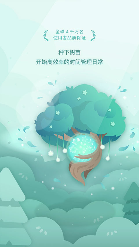 Forest官方正版下载 第4张图片