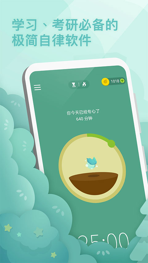 Forest官方正版下载 第5张图片