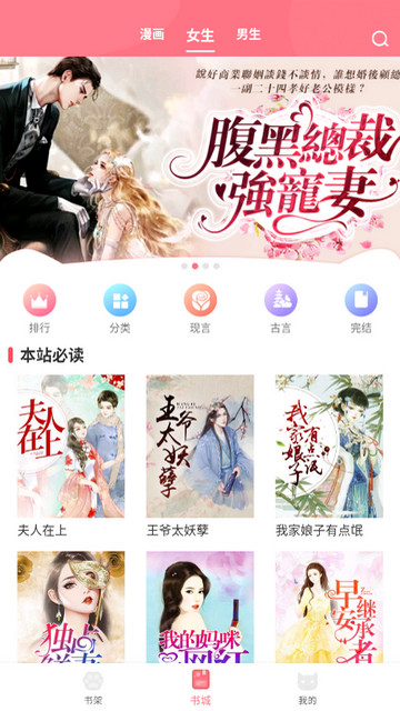 FUN漫画app官方安卓下载 第3张图片