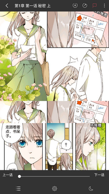 FUN漫画app官方安卓下载 第2张图片