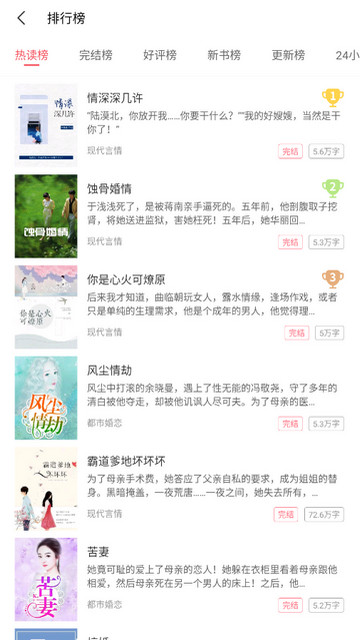 FUN漫画app官方安卓下载 第4张图片