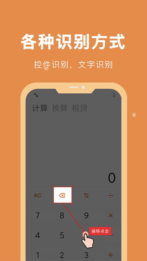 自动脚本精灵最新版下载 第3张图片
