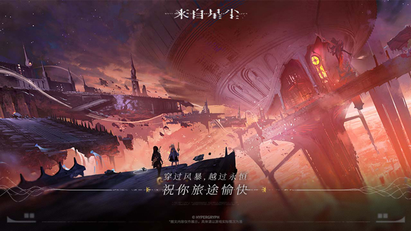 来自星尘手机版下载 第3张图片