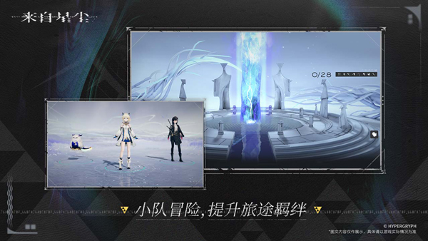 来自星尘手机版下载 第1张图片