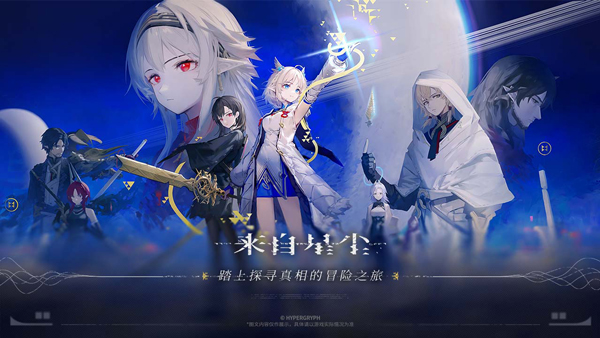 来自星尘手机版下载 第4张图片