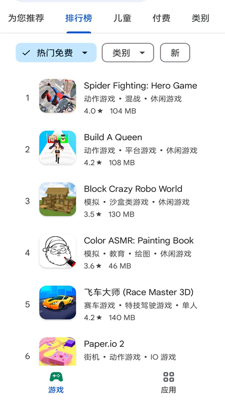 Play Store APK下载 第4张图片