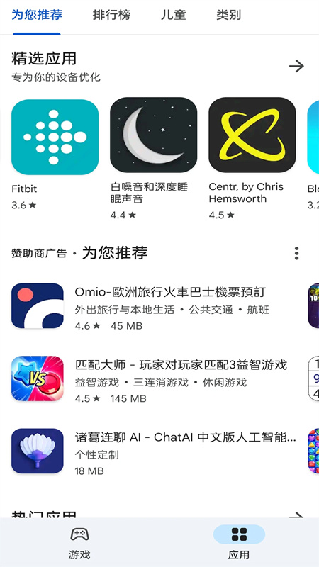 Play Store APK下载 第1张图片