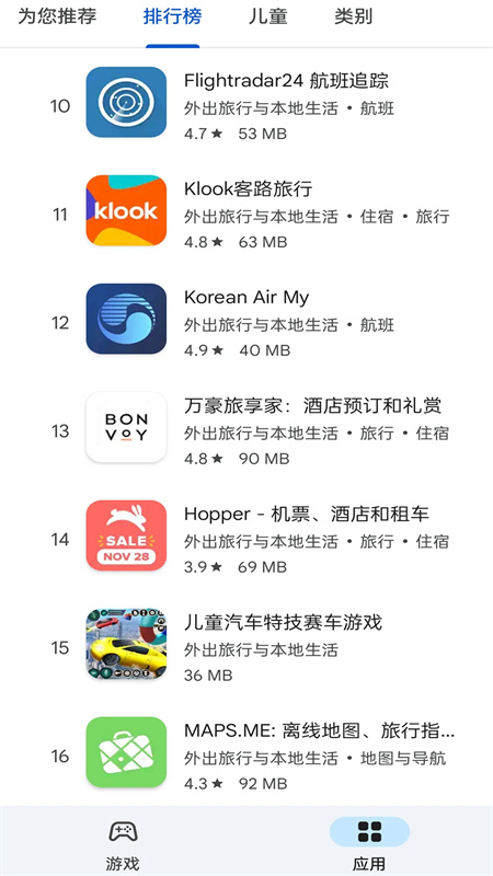 Play Store APK下载 第2张图片