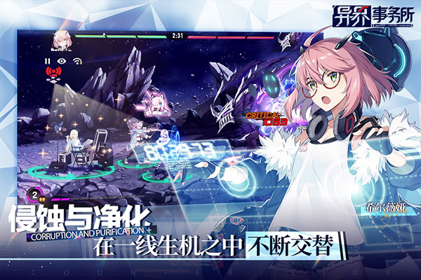 异界事务所韩服下载 第3张图片