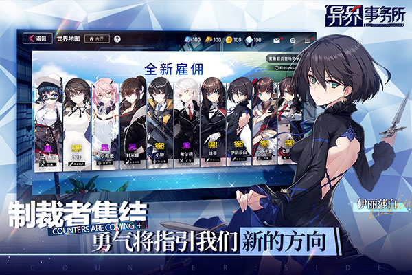 异界事务所韩服下载 第2张图片