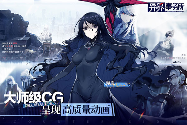 异界事务所韩服下载 第4张图片