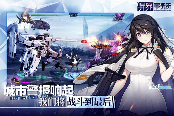 异界事务所韩服下载 第5张图片