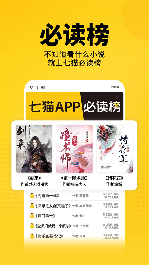 七猫app去广告版 第2张图片