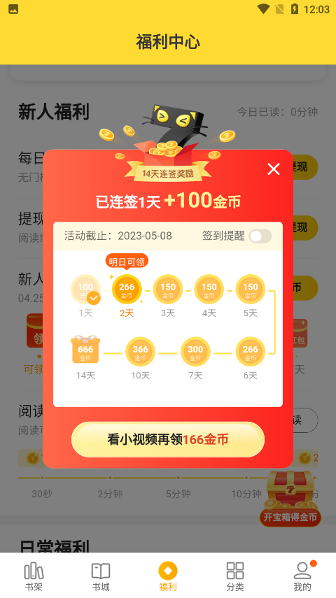 如何领钱截图2
