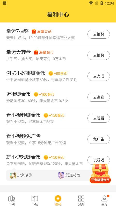 如何领钱截图4