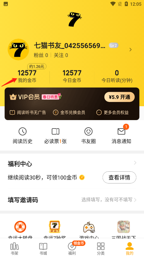 如何领钱截图5