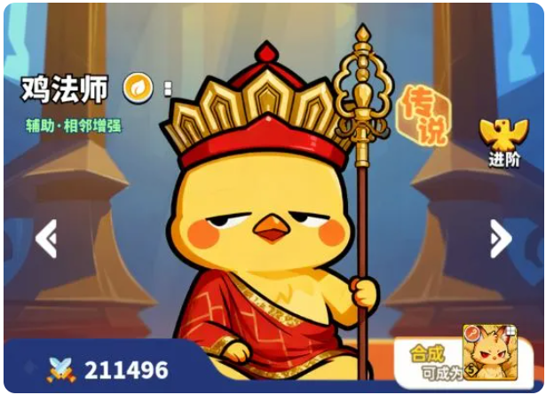 鸡法师攻略1