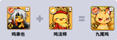 鸡法师攻略4