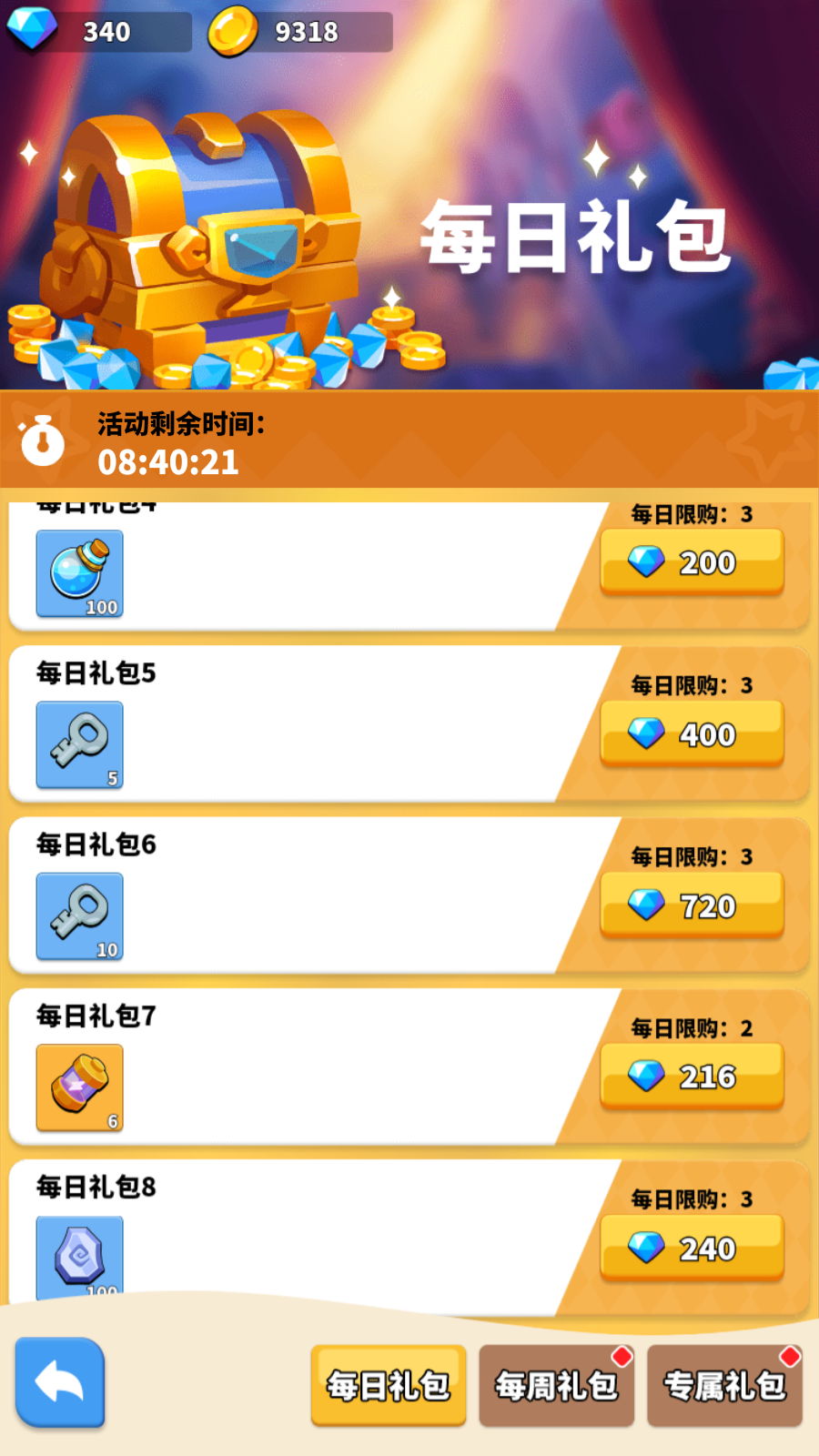 新手攻略1