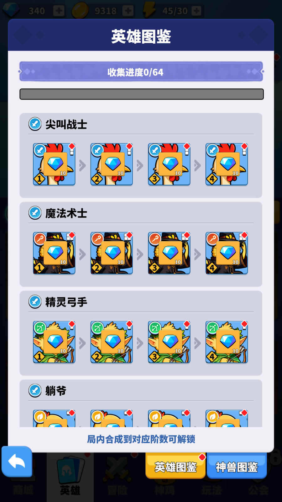 新手攻略2