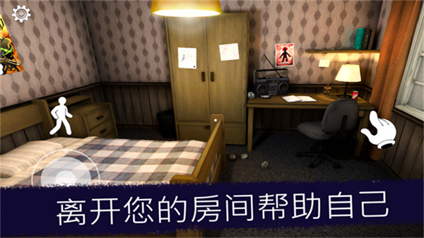 Ice Scream1outwittMOD模组下载 第3张图片