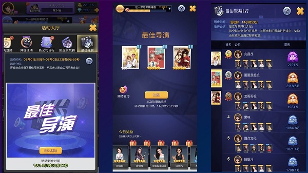 攻略截图1