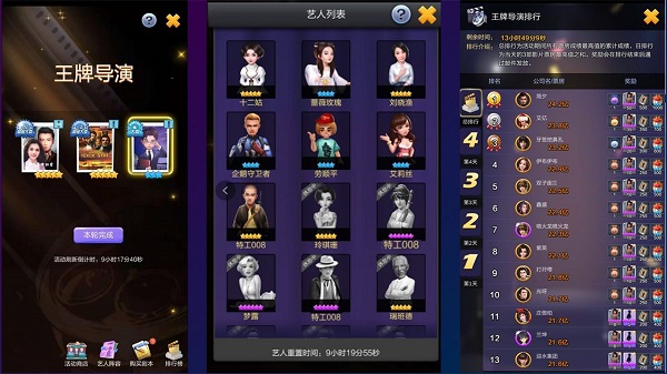 攻略截图2