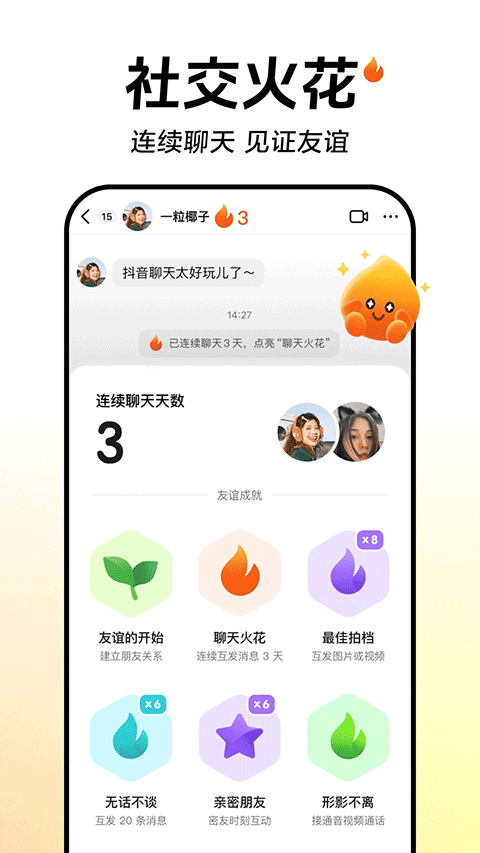 抖音放映厅app最新版下载安装 第1张图片