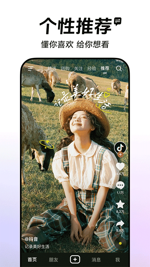 抖音放映厅app最新版下载安装 第5张图片
