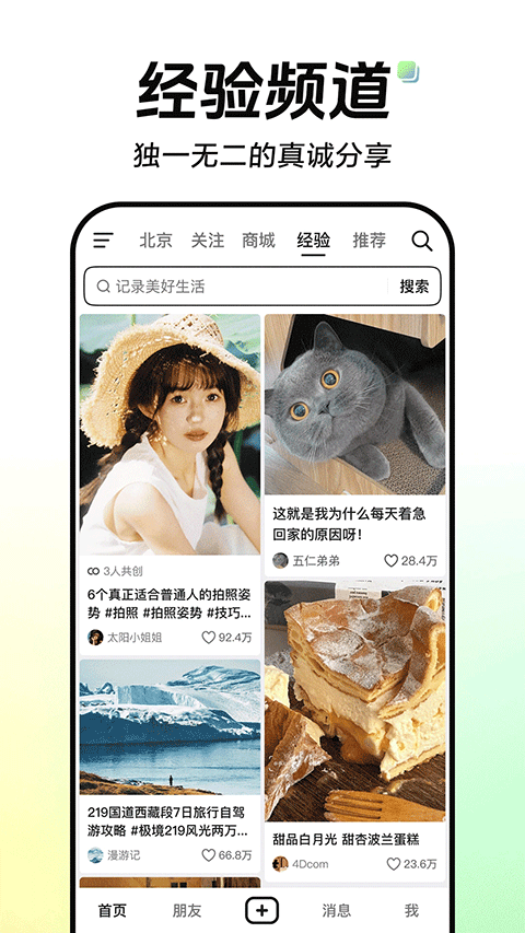 抖音放映厅app最新版下载安装 第2张图片