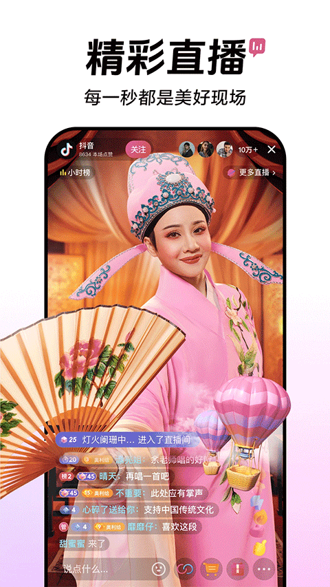 抖音放映厅app最新版下载安装 第4张图片