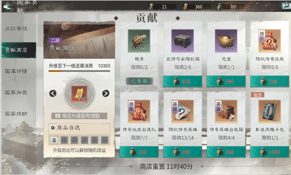 新手攻略3