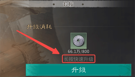 新手攻略4
