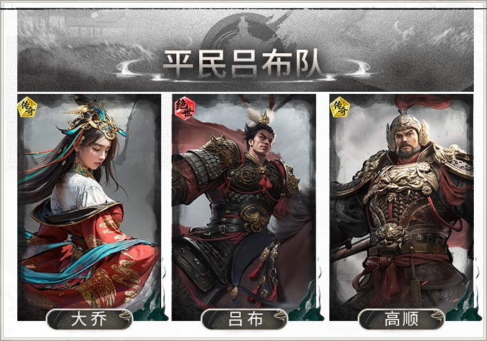 阵容攻略1